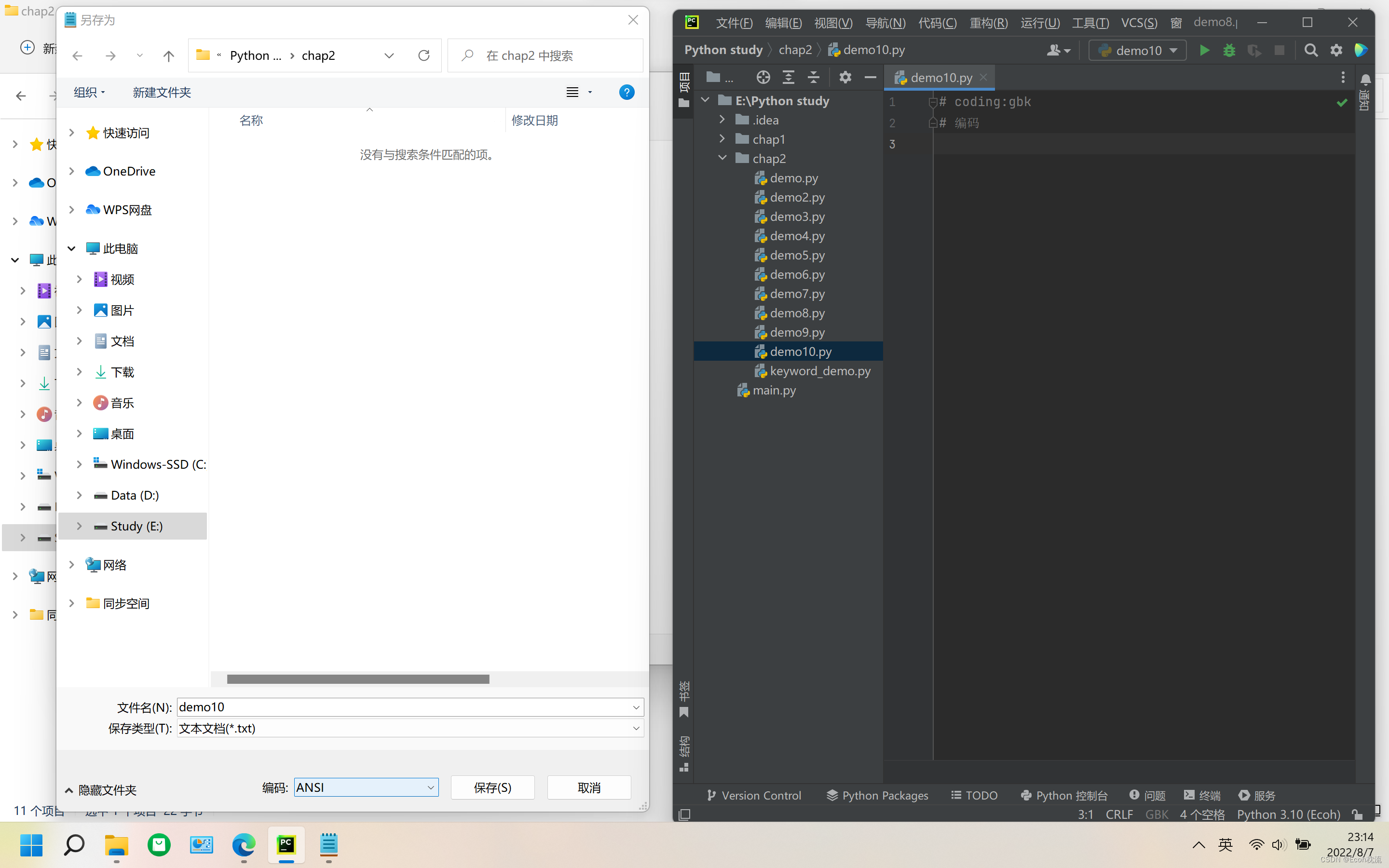 【Python】从入门到入土——新手篇2-CSDN博客