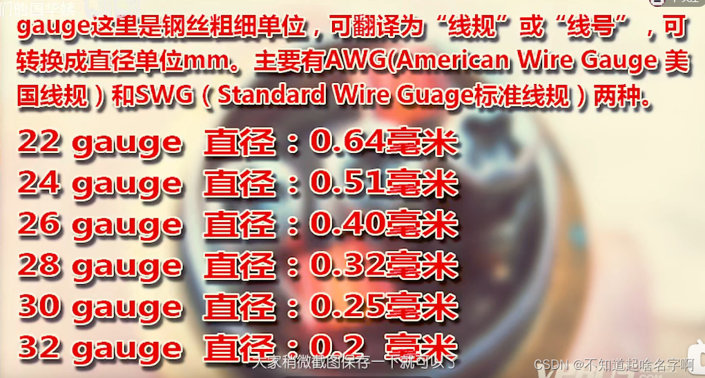 1 发热丝的线径 ag 22ag,23ag等,数值越小发热丝越粗