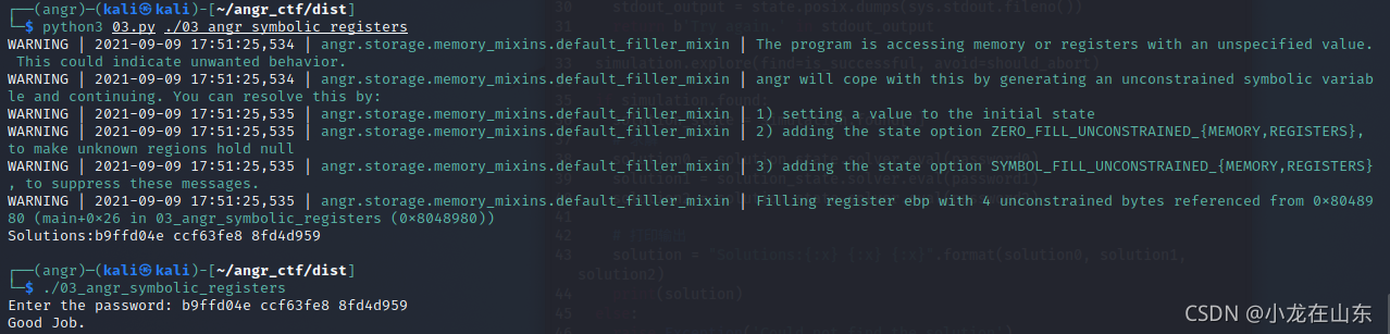 Angr 03_angr_symbolic_registers 多个输入的寄存器符号化