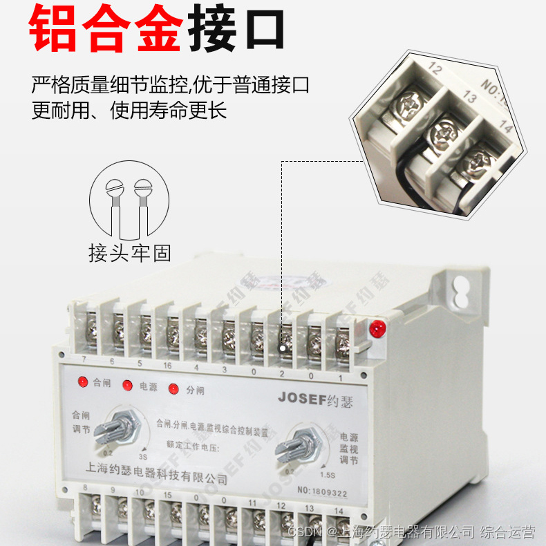 JOSEF 综合继电器 HJZZ-32/2 AC220V 合闸延时整定0.02-9.99S