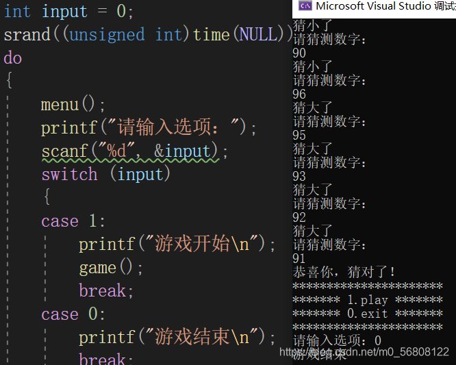 随机数的生成+猜数字游戏
