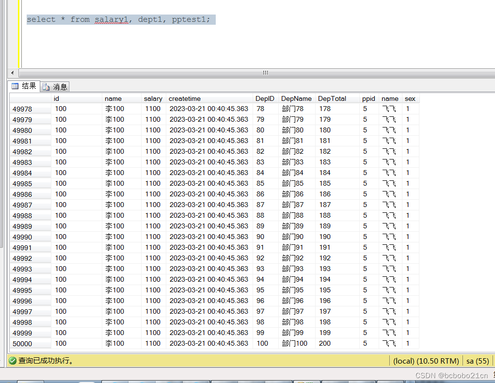 数据库表的笛卡尔积