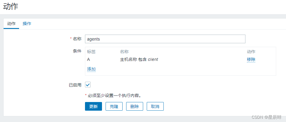 Zabbix 5.0 监控教程（二）