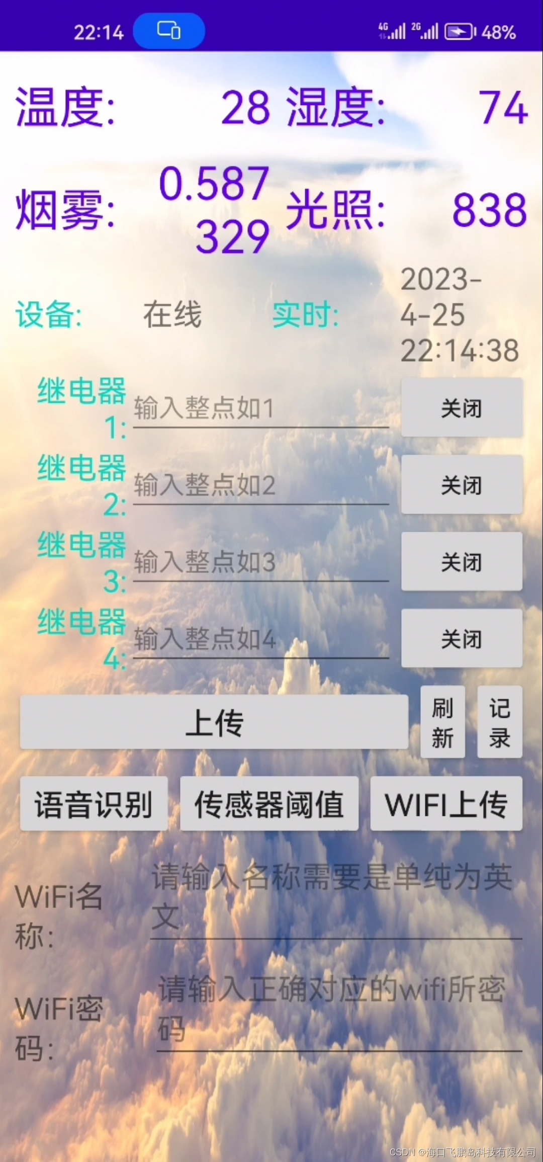 带你开发一个远程控制项目----＞STM32+标准库+阿里云平台+传感器模块+远程显示。