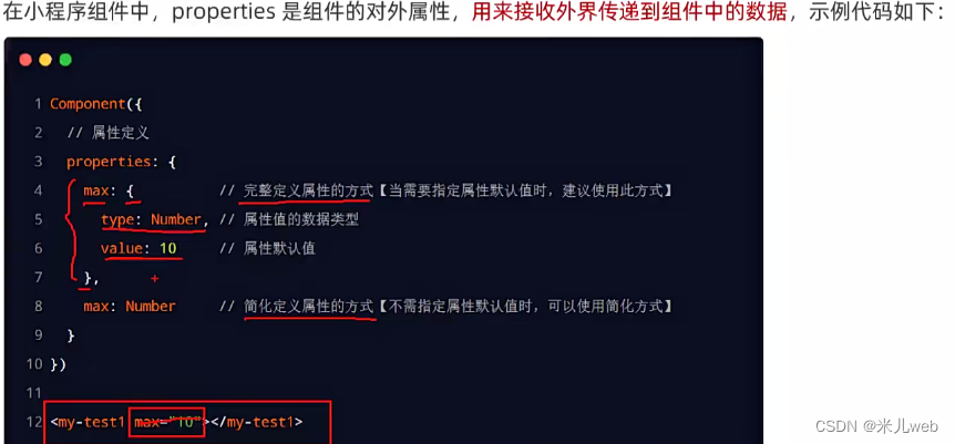 小程序学习四--组件--样式、数据、方法、属性、数据监听、生命周期、插槽、behavior