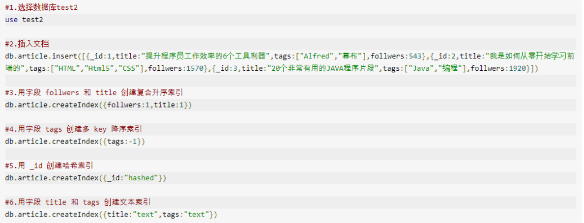 MongoDB 之滴滴、摩拜都在用的索引