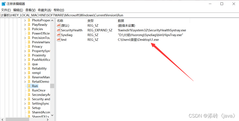 HKEY_LOCAL_MACHINE根键自启动项目的添加和查询