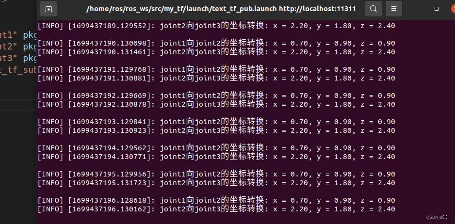 ROS 多级tf坐标转换