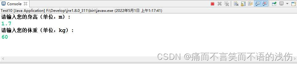 Java语言每日一练—第10天：谁是胖子