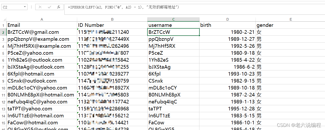 【ChatGPT】如何利用ChatGPT来快速统计Excel数据？