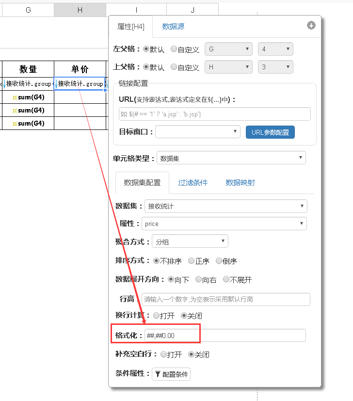 Ureport2报表工具金额格式化[通俗易懂]