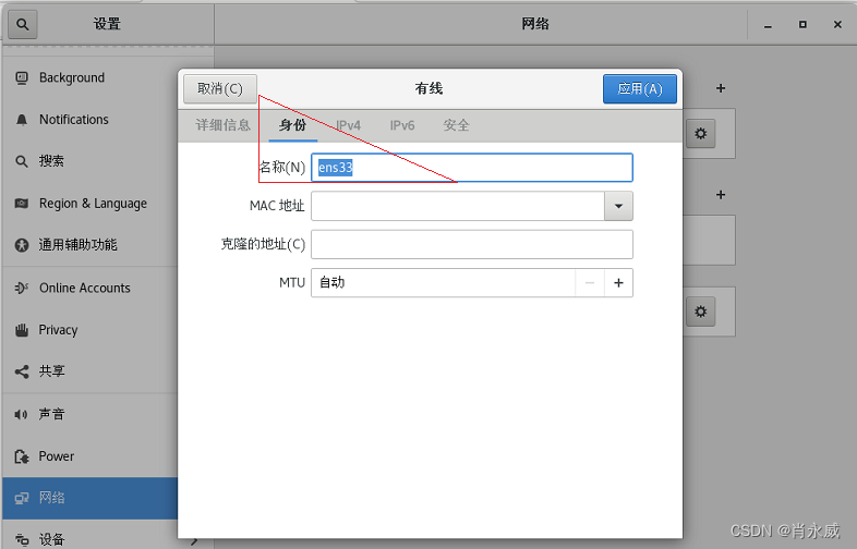 Python获取、修改主机名称和IP地址实践