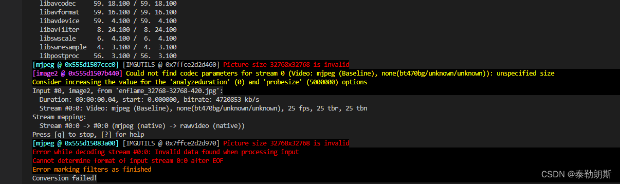 FFmpeg解码32k大分辨率出现如下错误：Picture size 32768x32768 is invalid