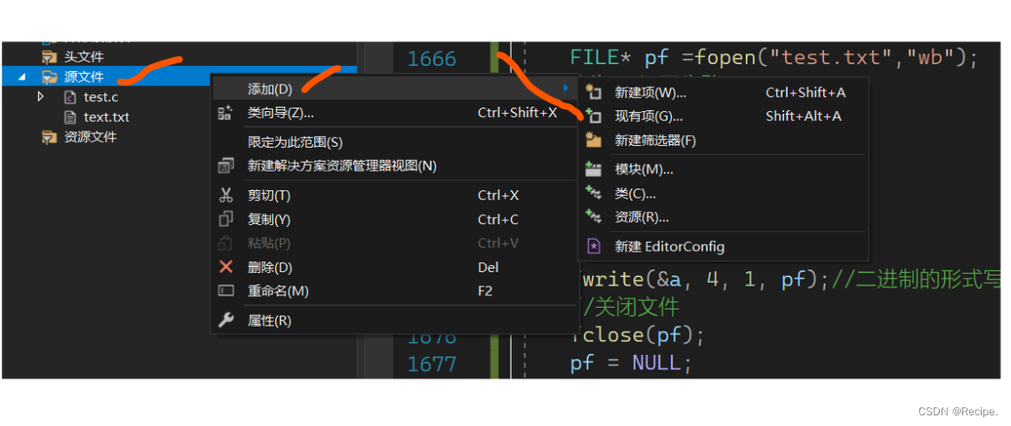 C语言——文件操作(2)