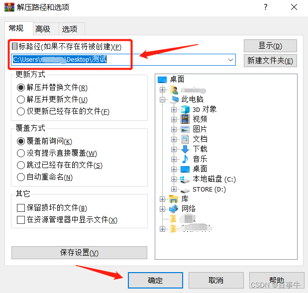 如何把RAR文件改成ZIP格式_改文件及绿体·zip-CSDN博客