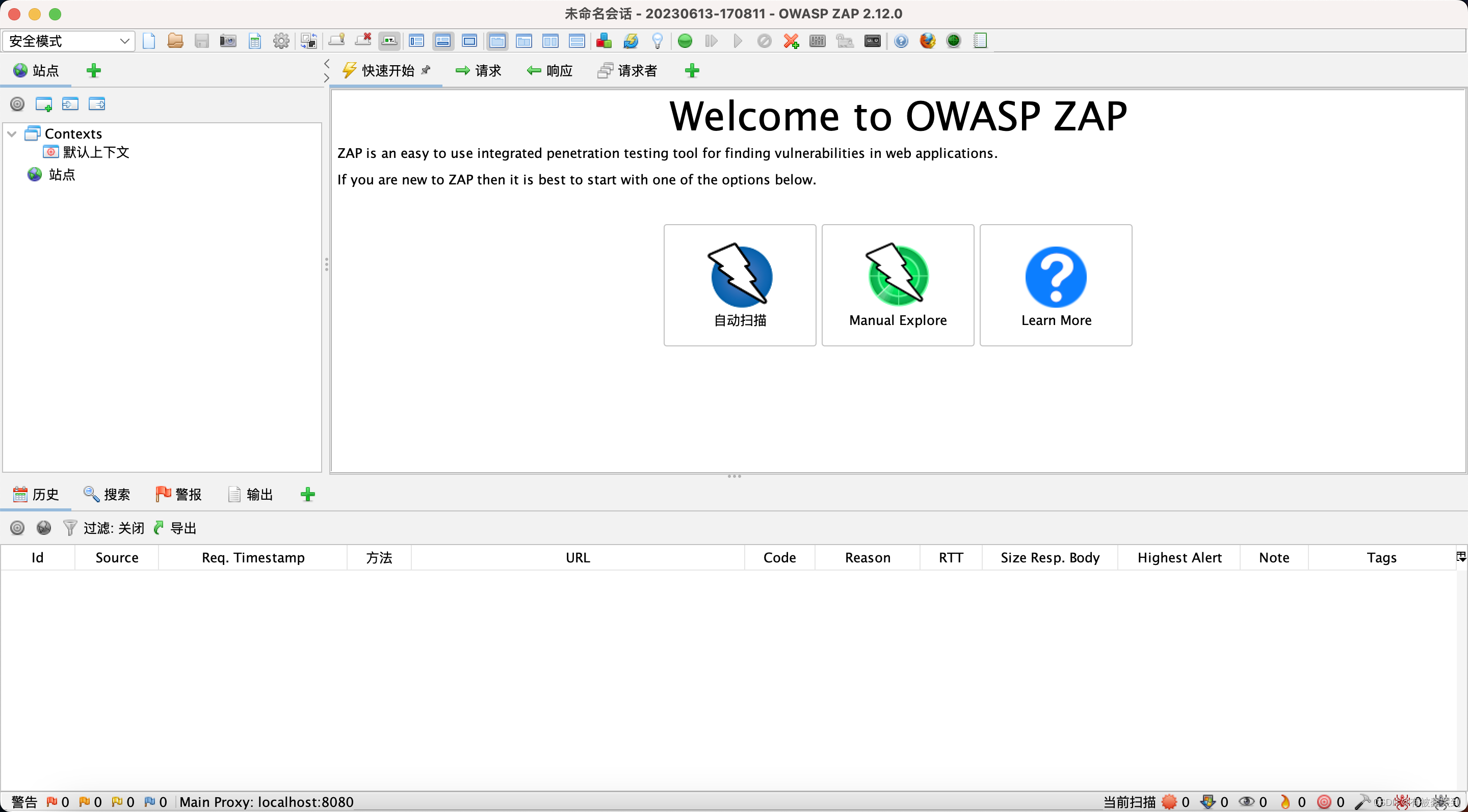 安全测试工具OWASP ZAP下载