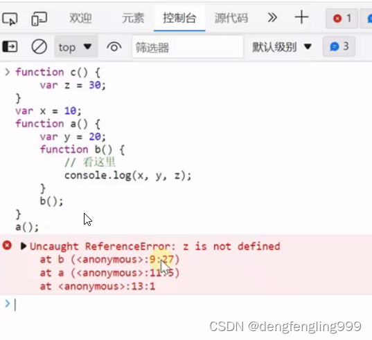 js（二）