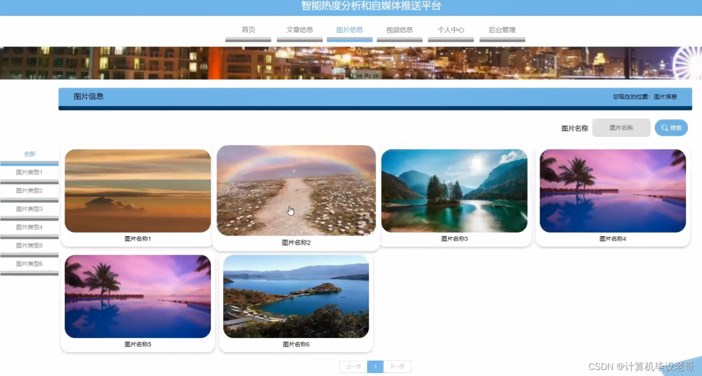 图片信息