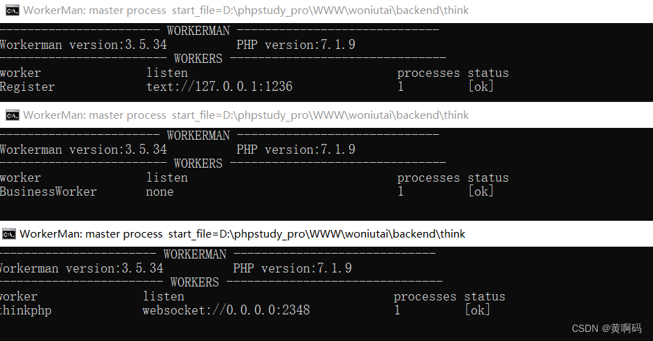 【黄啊码】windows如何使用tp5.1配置workerman和gateway（不要看官方文档，不要抄网友文档，OK？）