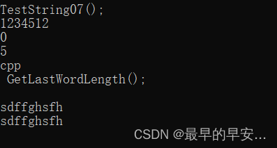 C++:String类应用