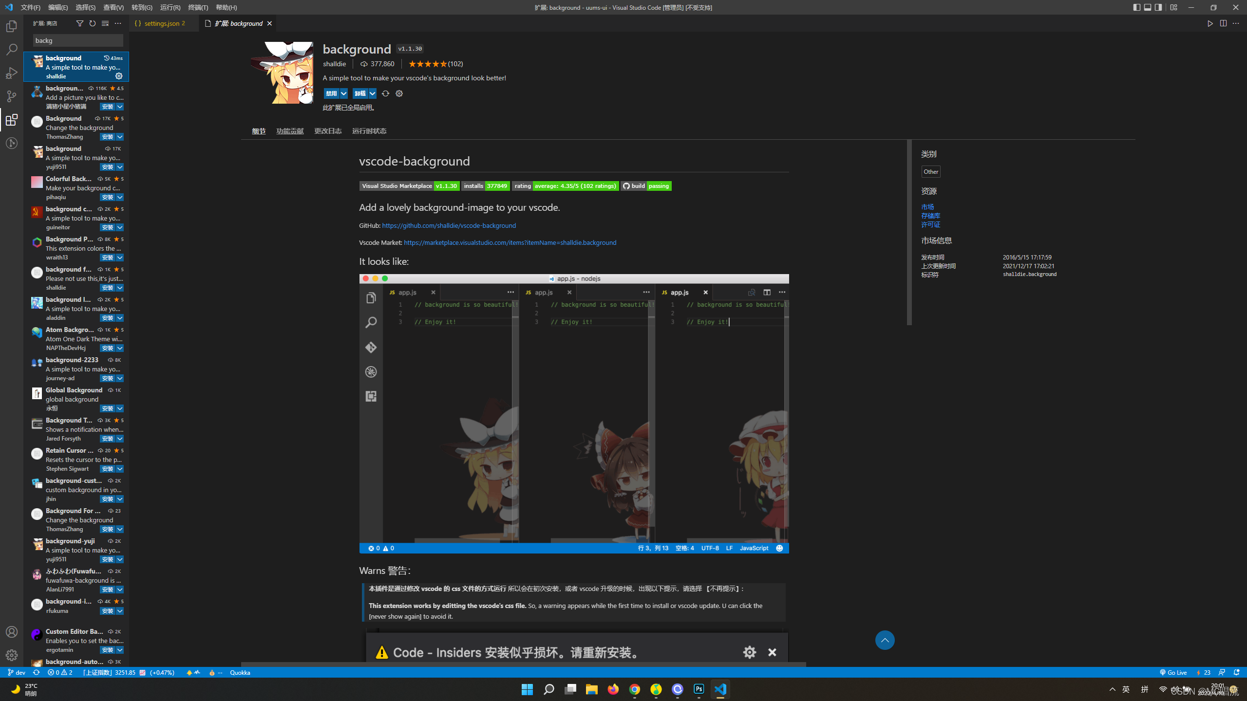 vscode background设置背景_vscode设置北京、-CSDN博客