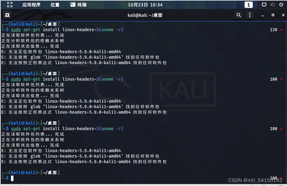 kali-rtl8812bu-m0-54150142-csdn-8812bu