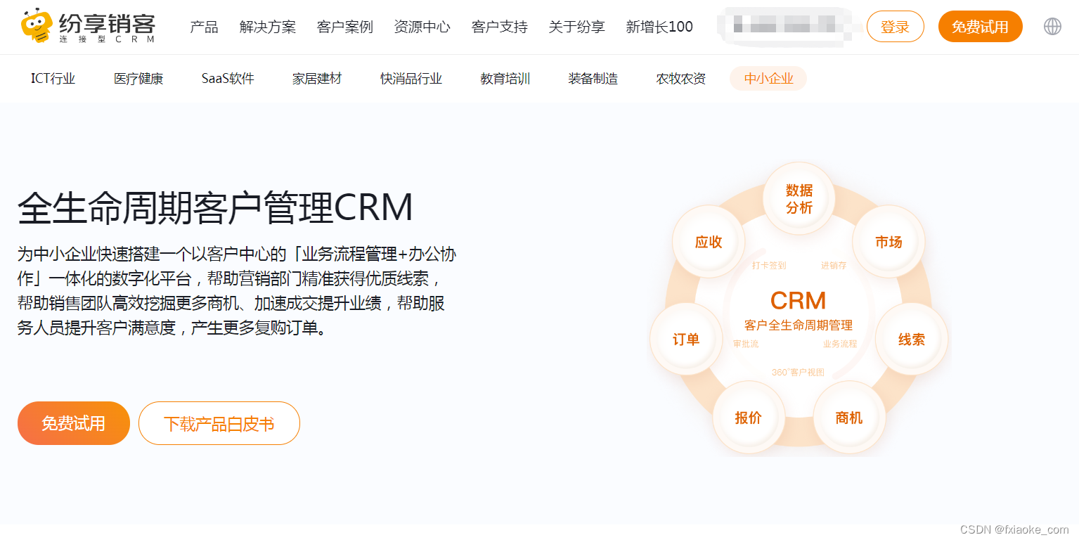 小微企业真的需要CRM吗？