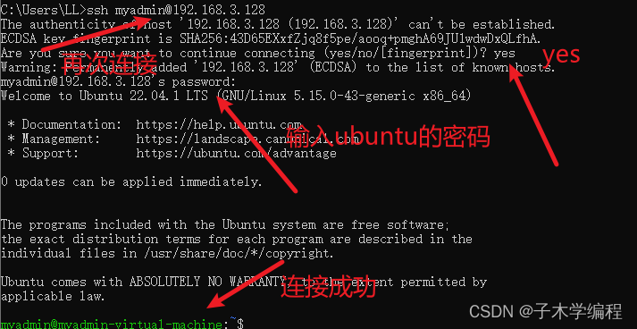 SSH连接linux(ubuntu)教程及常见问题