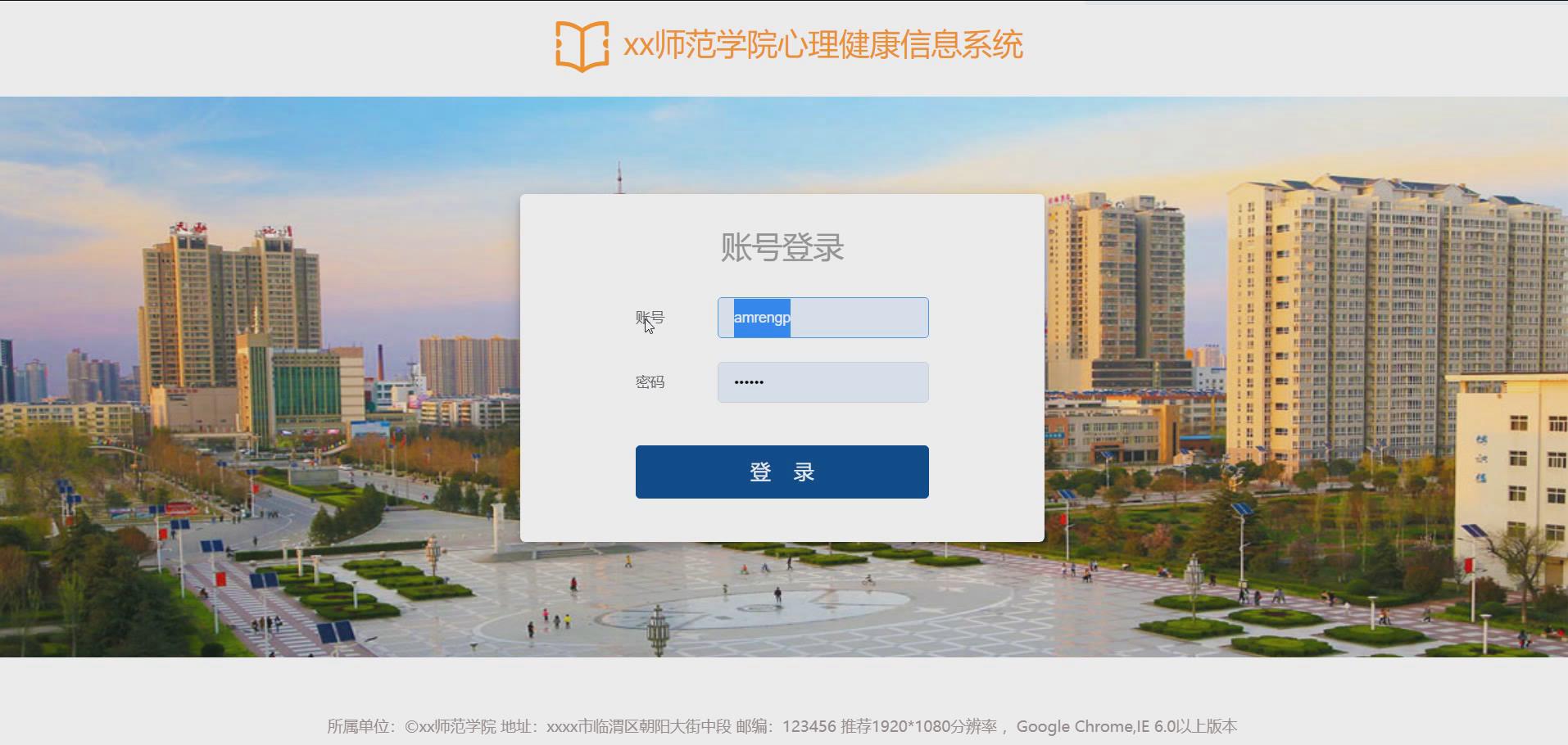 ssm vue springboot的心理健康系统