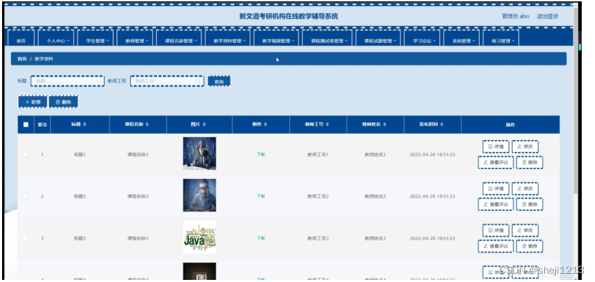 计算机毕设Python+Vue新文道考研机构在线教学辅导系统（程序+LW+部署）