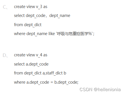 第三章：关系数据库标准语言SQL