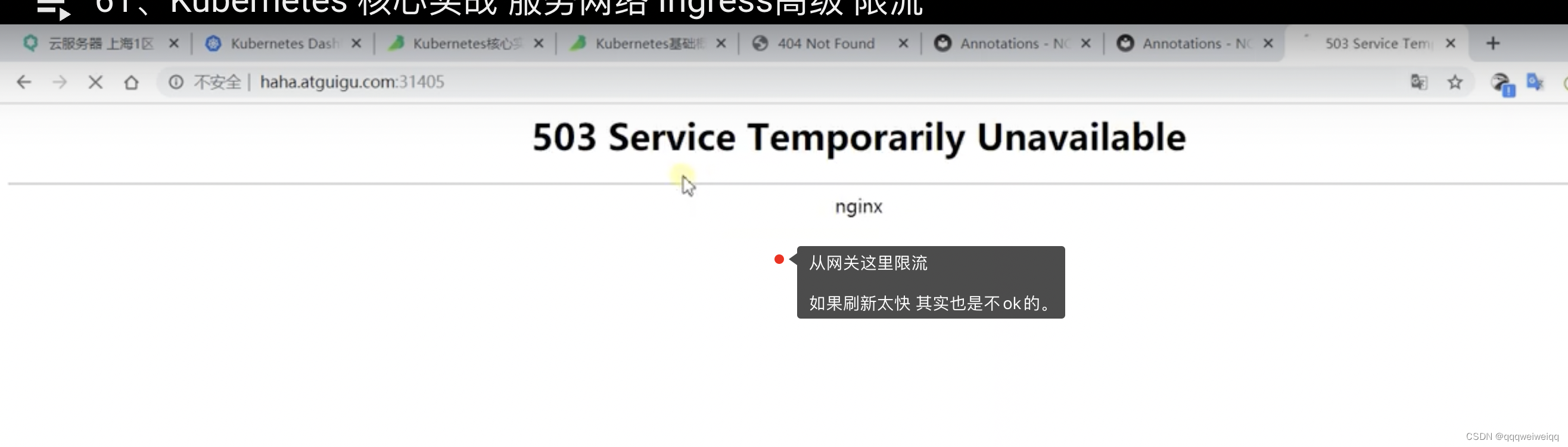 k8s的学习（3）