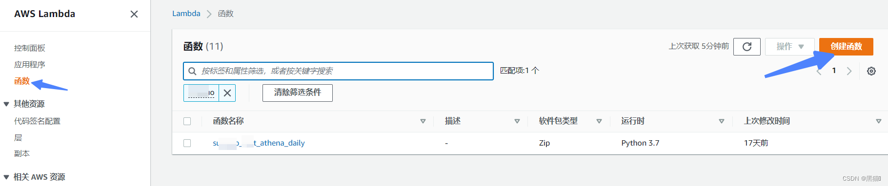 基于AWS Serverless的Glue服务进行ETL(提取、转换和加载)数据分析（三）——serverless数据分析