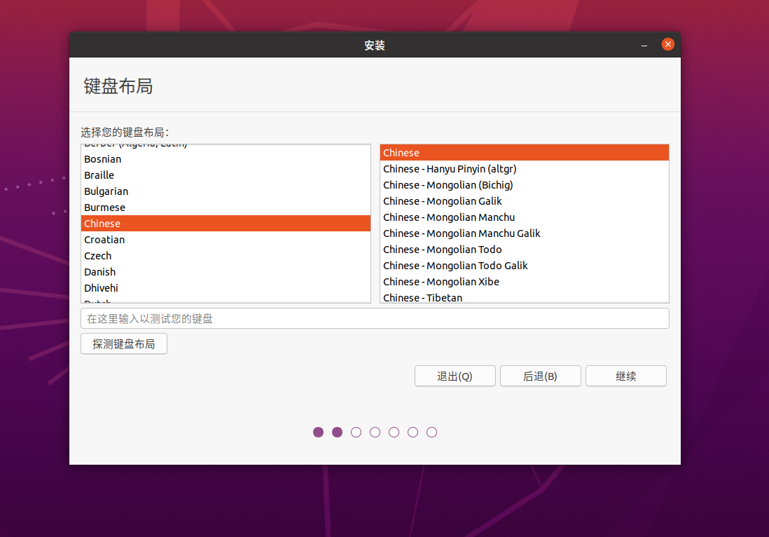 Ubuntu安装教程2-Ubuntu桌面版安装_清除整个磁盘并安装ubuntu会怎么样-CSDN博客