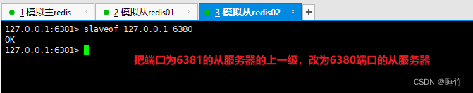 redis主从复制之薪火相传与反客为主