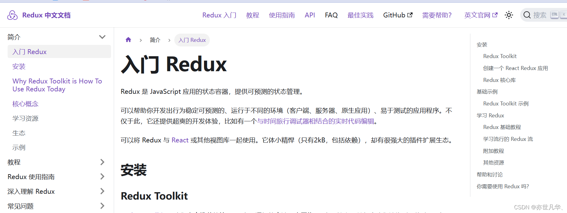 React--》redux的传统写法与新技术redux toolkit的相柔并济——万言总结文章，你能学会多少。