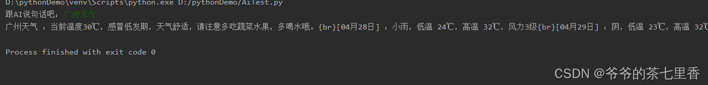 Python从环境搭建到写出聊天机器人--保姆级教程，深入浅出带图详细流程