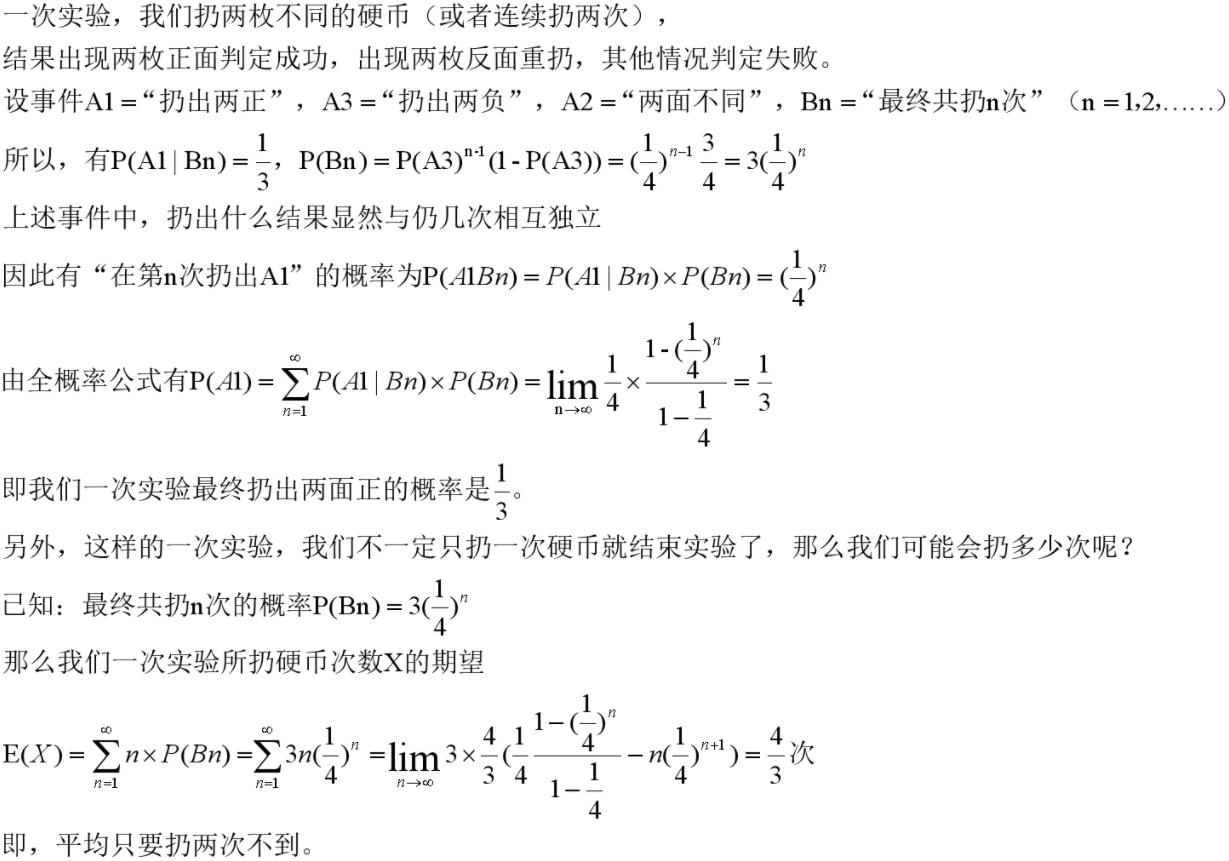 如何通过投掷一枚硬币产生各种概率_抛硬币概率算法-CSDN博客