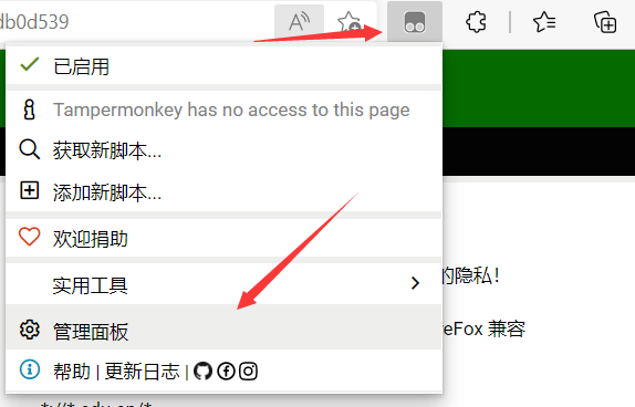 油猴（tampermonkey）脚本安装及使用教程