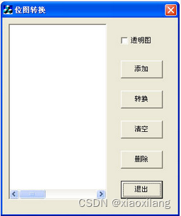 GUI开发--LCD屏幕的使用（非第三方库）--笔记