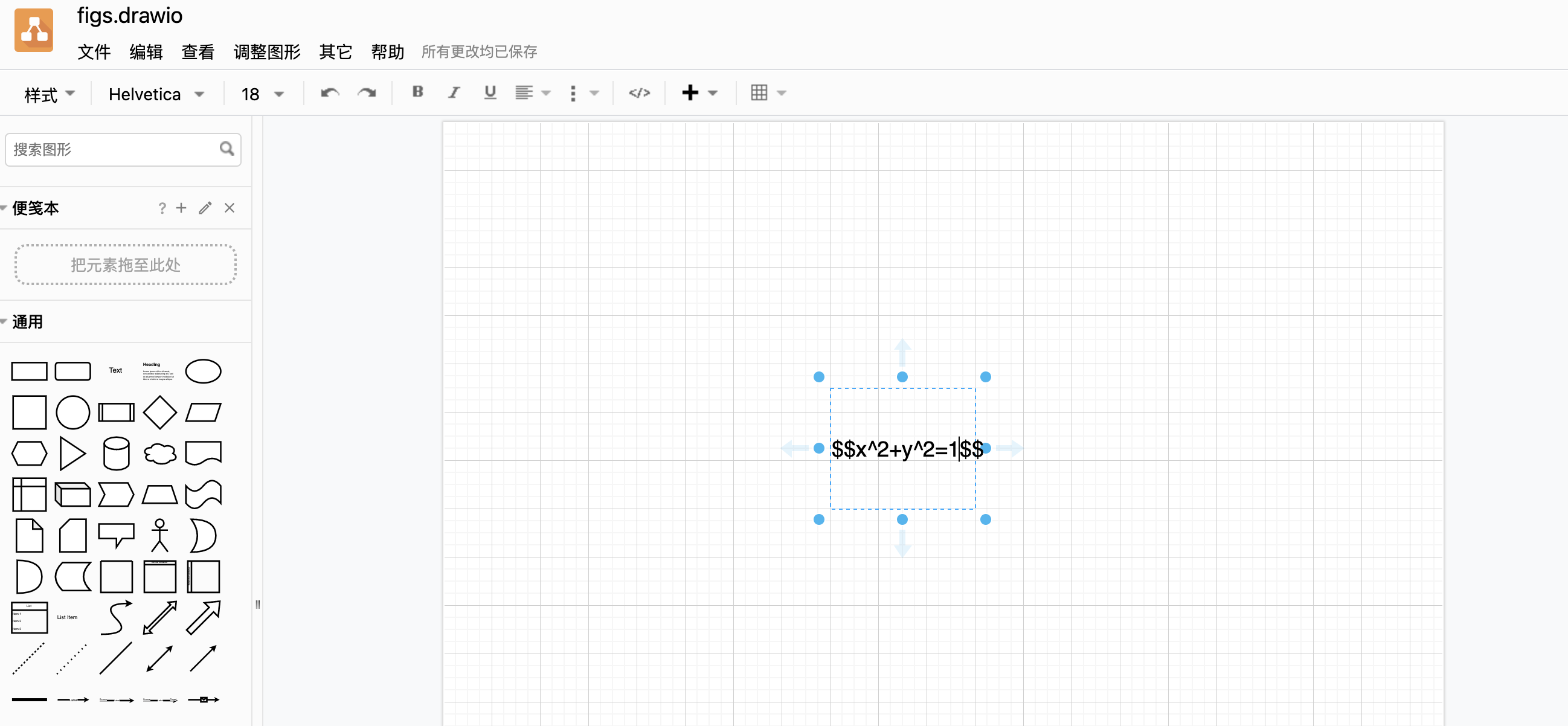 推荐一个开源免费的绘图软件 Draw.io 可导出矢量图 - 编程宝典