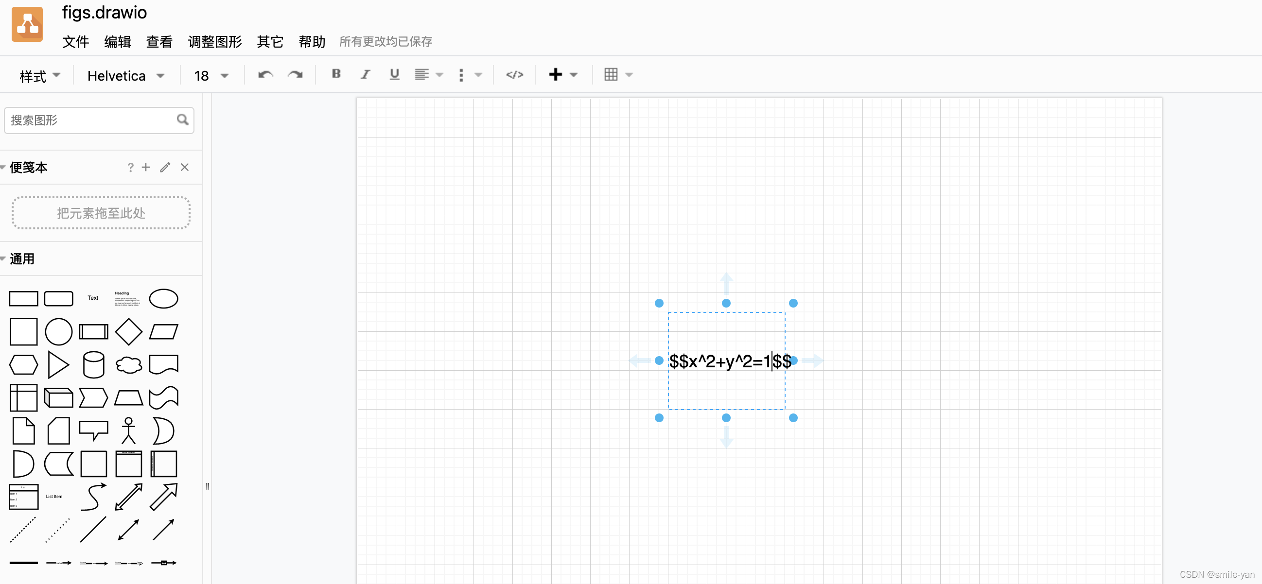 推荐一个开源免费的绘图软件 Draw.io 可导出矢量图 - 编程宝典