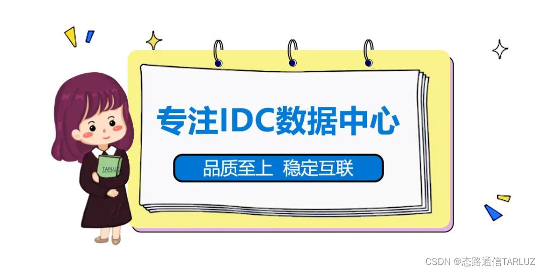 态路小课堂丨交换机堆叠—简化组网结构，增强网络可靠性