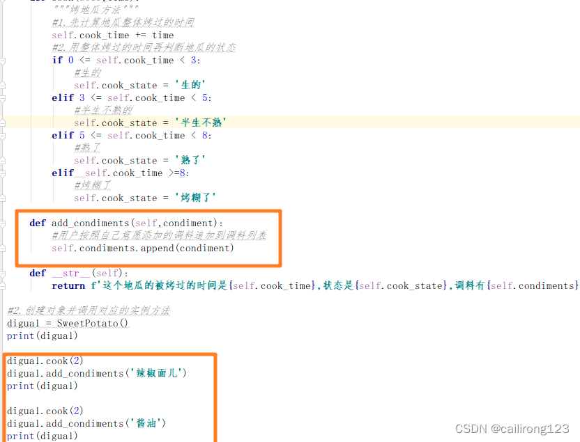 烤地瓜添加调料