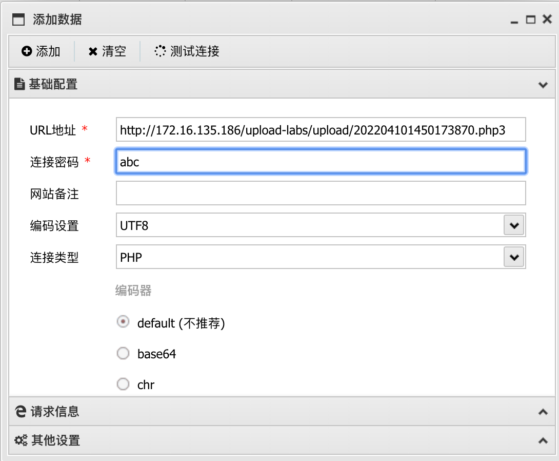 uploadlabs_less3_less4_等价扩展名绕过_.htaccess文件改变文件扩展名CSDN博客
