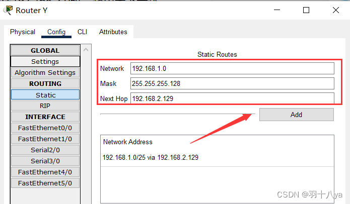 Cisco Packet Tracer路由器配置、路由聚合实例