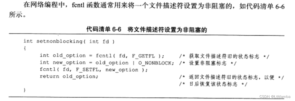 Linux--ServerProgramming--（2）socket