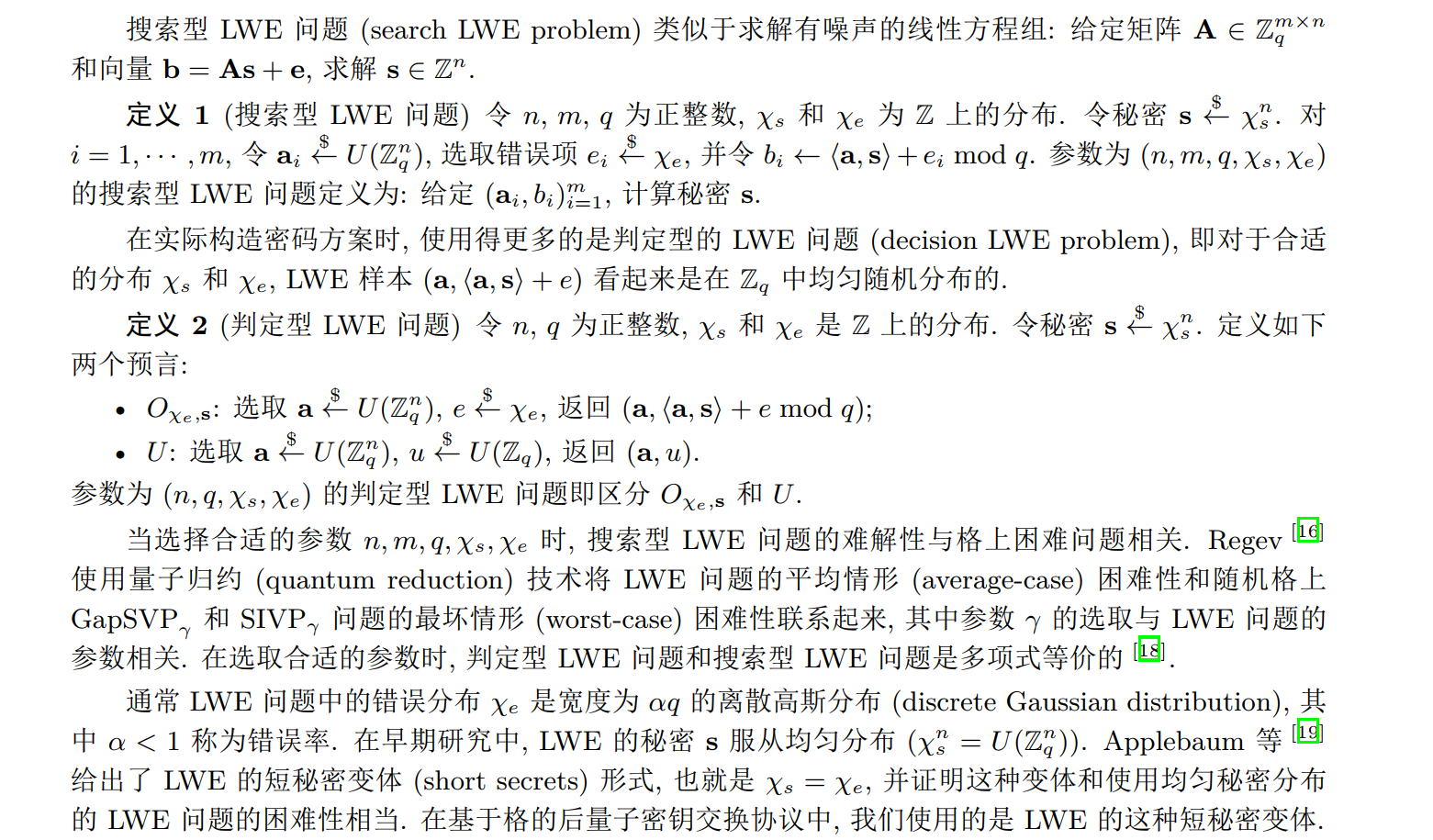 Crystals Kyber密码算法解读（二）_crystal-kyber生成矩阵a时为什么直接就是在ntt域中生成-CSDN博客