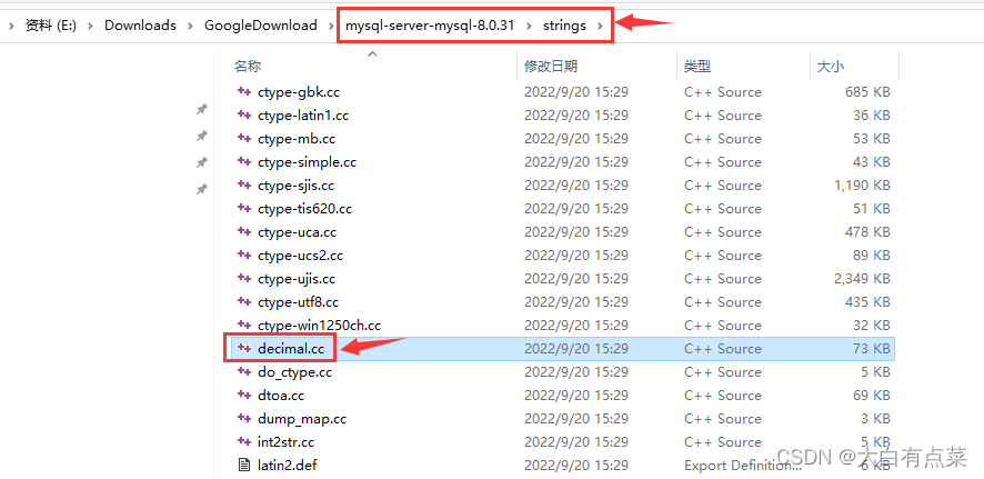 MySQL-8.0.31源码中 decimal.cc 文件