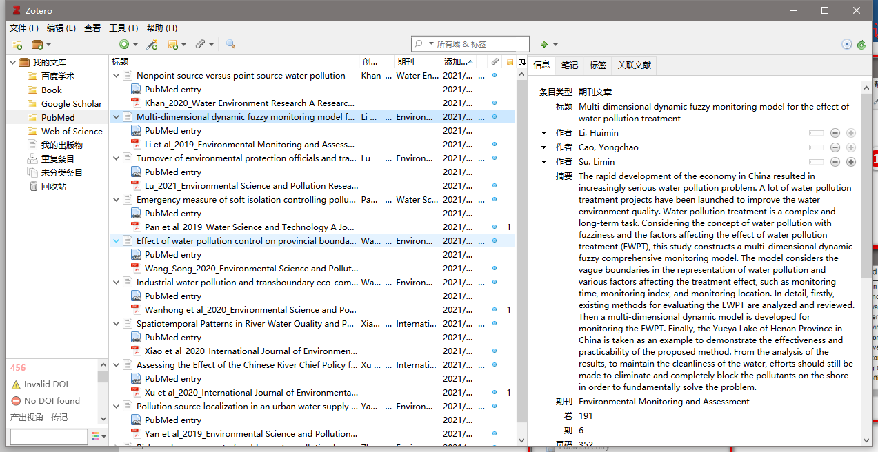 文献管理软件//Zotero的常用插件——Zotero Connector自动抓取网页并批量下载保存文献（三）